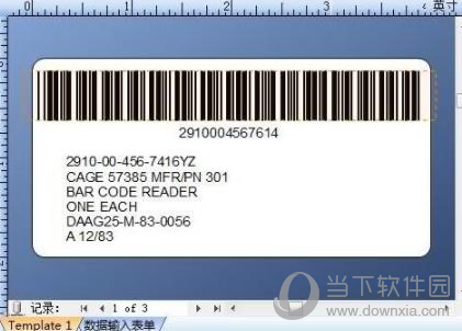 BarTender预存文档有哪些功能？预存文档功能及用法介绍