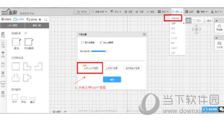 三维家3d云设计软件cad图如何导入？cad图导入流程图文介绍