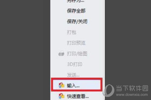 三维家3d云设计软件cad文件如何导入？cad文件导入流程图文介绍