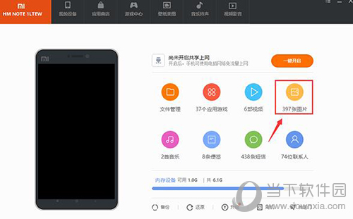 小米手机助手照片怎样导出？照片导出流程图文介绍
