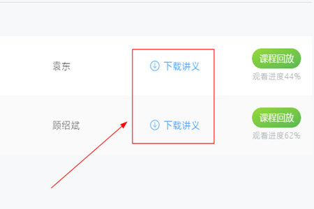 粉笔直播课试卷怎样打印？试卷打印方法图文一览