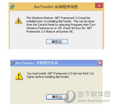 BarTender安装失败如何解决？BarTender安装失败解决流程介绍
