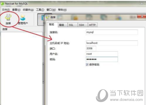 Navicat for MySQL数据库如何设置？数据库设置流程图文介绍
