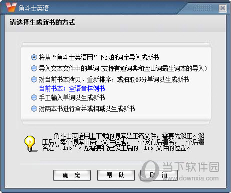 我爱背单词书本如何创建？书本创建流程图文介绍