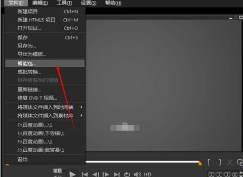 会声会影X9怎样把做好视频导出智能包？将做好视频导出智能包流程介绍