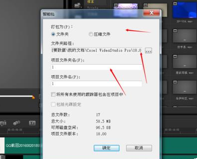 会声会影X9怎样把做好视频导出智能包？将做好视频导出智能包流程介绍