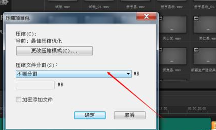 会声会影X9怎样把做好视频导出智能包？将做好视频导出智能包流程介绍