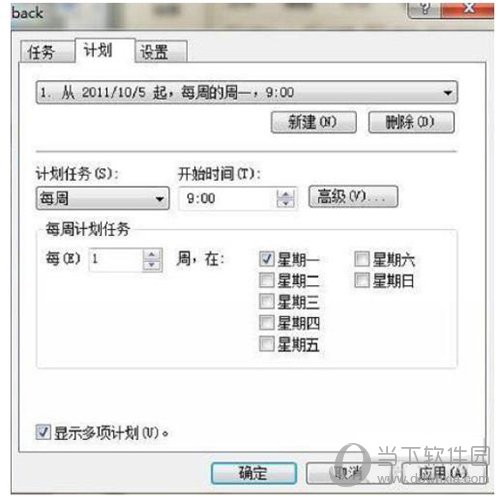 Navicat for MySQL自动备份怎样设置？自动备份设置流程图文介绍