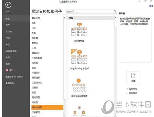 亿图软件家谱图怎样绘制？家谱图绘制流程图文介绍