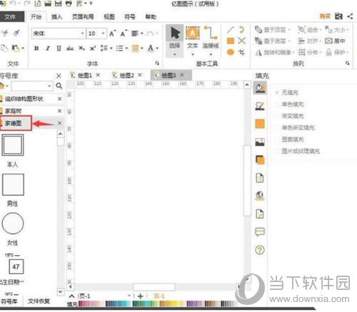 亿图软件家谱图怎样绘制？家谱图绘制流程图文介绍