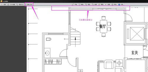 CAD迷你看图怎么调整打印范围？设置打印范围步骤一览