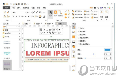亿图软件文本框怎样插入？文本框插入流程图文介绍