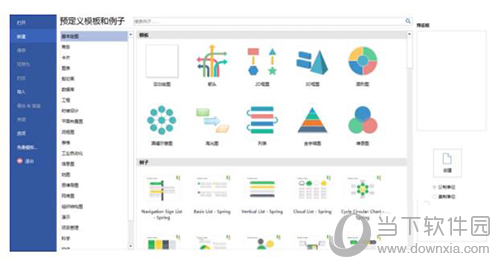 亿图软件立体公司组织结构图怎样创建？立体公司组织结构图创建流程图文介绍