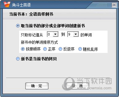 我爱背单词单词如何输入？单词输入方法图文详解