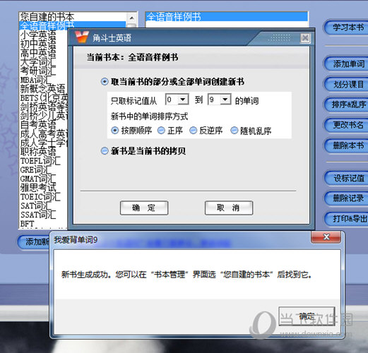 我爱背单词单词如何输入？单词输入方法图文详解