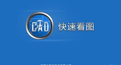 CAD快速看图如何测量图纸区域面积？测量图纸区域面积方法讲解