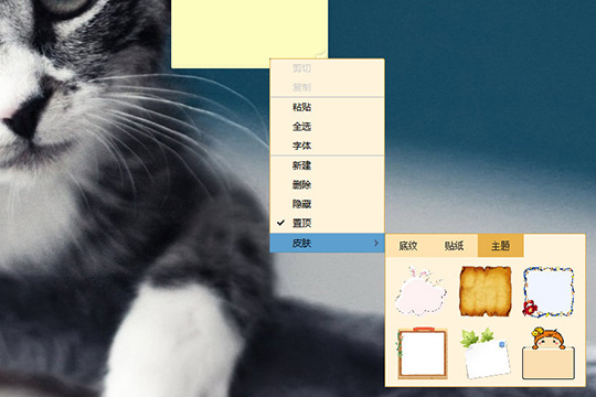 小黑记事本便签怎样设置？便签设置方法图文介绍