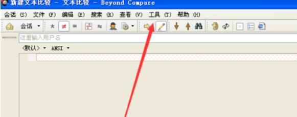 Beyond Compare保存前备份文件怎么操作？设置保存前备份文件步骤一览