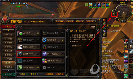 网易有爱提示音如何修改？提示音修改方法图文详解