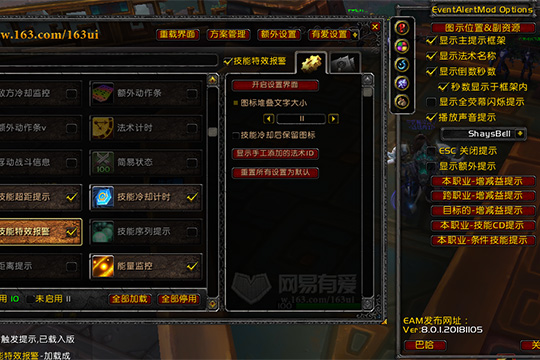 网易有爱监控buff如何设置？监控buff设置流程图文介绍