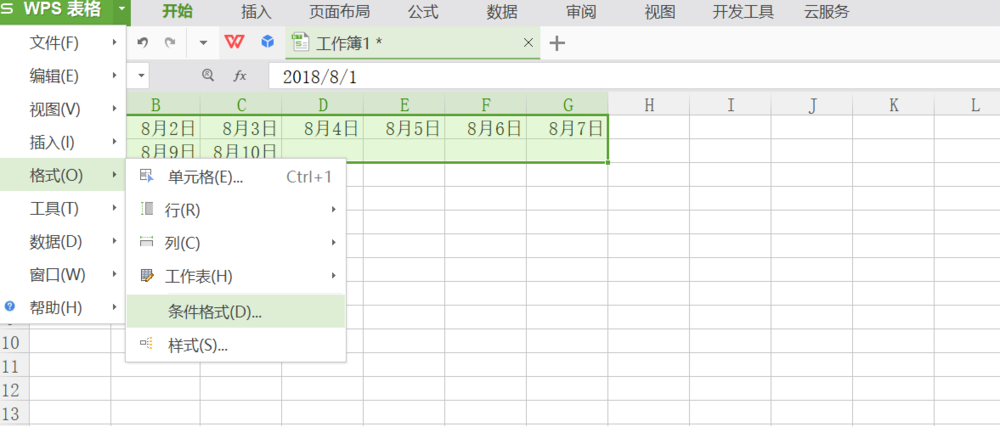 wps2007中表格日期制作成电子日历怎么操作？将表格日期制作成电子日历流程一览