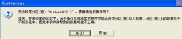 分区工具备份系统怎么操作？设置备份系统流程一览