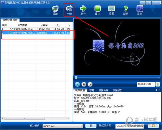 影音转霸字幕如何屏蔽？字幕屏蔽流程图文介绍