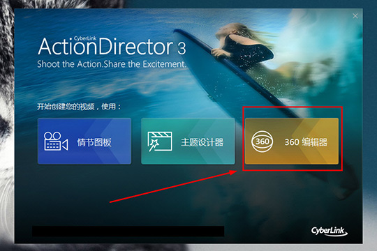 威力酷剪片头片尾如何添加？片头片尾添加流程图文介绍