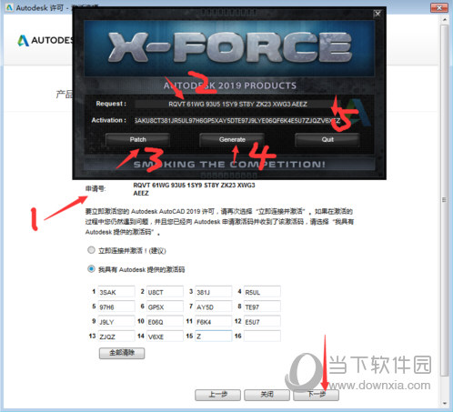 AutoCAD2019序列号和密钥如何使用？序列号和密钥使用流程图文介绍