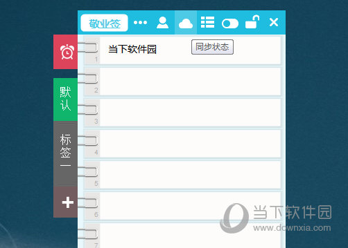 敬业签备忘录同步如何设置？备忘录设置流程图文介绍