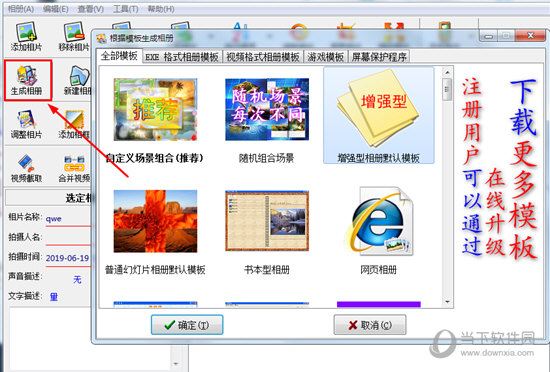 友锋电子相册音乐背景如何添加？音乐背景添加流程图文介绍