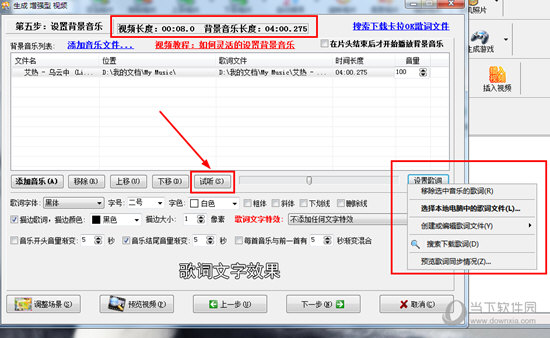 友锋电子相册音乐背景如何添加？音乐背景添加流程图文介绍