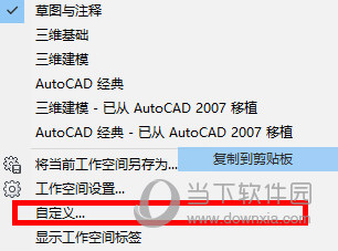 AutoCAD2014经典模式如何切换？经典模式切换流程图文详解