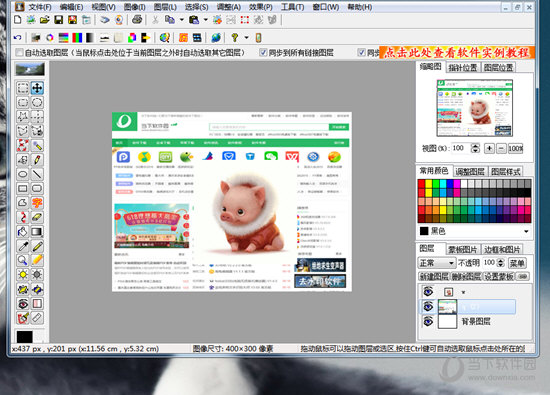 友锋图像处理系统抠图怎样操作？抠图操作流程图文介绍