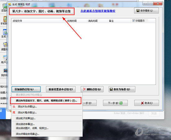 友锋电子相册竖排标题怎样制作？竖排标题制作流程图文介绍