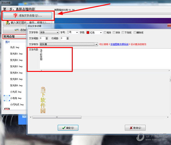 友锋电子相册竖排标题怎样制作？竖排标题制作流程图文介绍