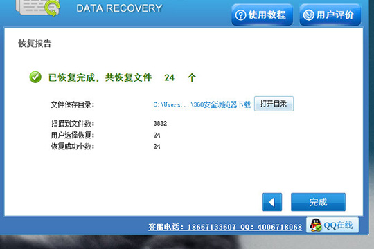 迅龙数据恢复软件误删文件如何还原？误删文件还原方法图文介绍