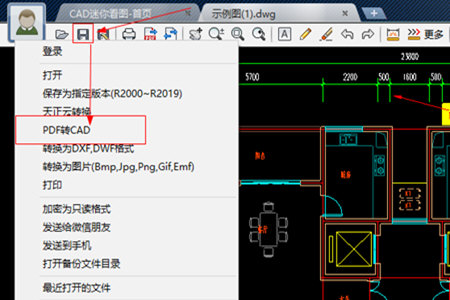 CAD迷你看图PDF文件如何转换？PDF转换方法图文介绍