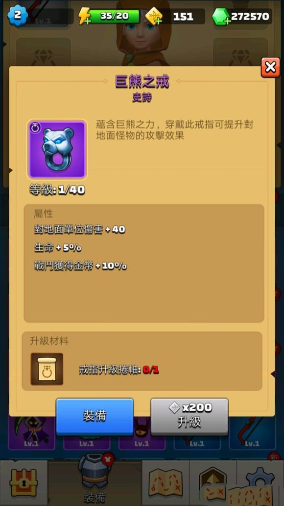 弓箭传说戒指哪个比较好？戒指选择建议