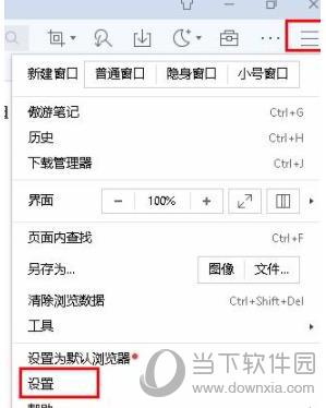 遨游云浏览器遨游今日迷你版如何屏蔽？遨游今日迷你版屏蔽方法图文介绍
