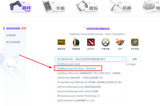 bilibili直播姬音乐如何播放？音乐播放方法图文介绍