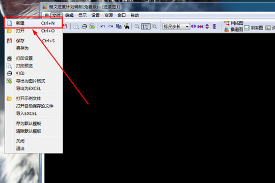 翰文进度计划软件时间格子调小如何操作？时间格子调小操作流程图文介绍