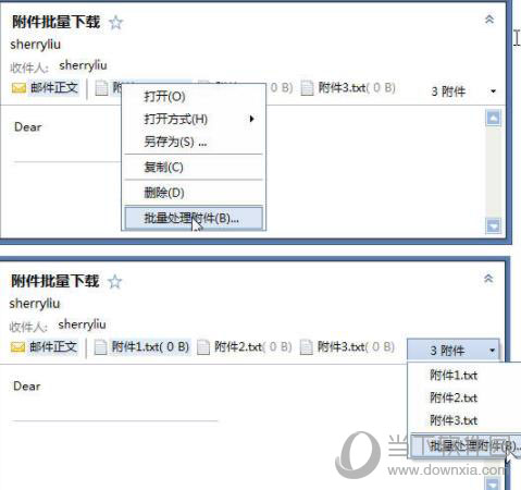 foxmail附件怎样批量下载？附件批量下载方法图文介绍