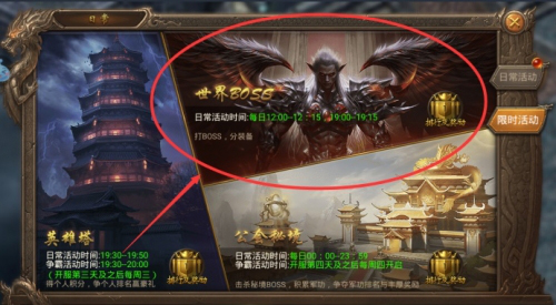 王城英雄世界BOSS好打吗？ 世界BOSS打法一览