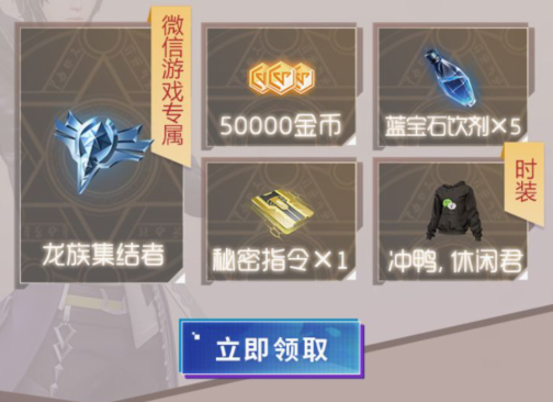 龙族幻想怎么获得绿松石饮剂礼包？绿松石饮剂礼包获得办法一览