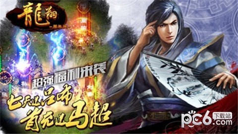 龙翔周年庆