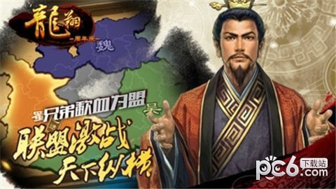 龙翔周年庆