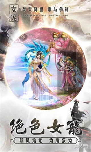 焚天剑手游