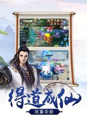 剑侠山河传