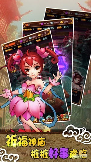 光明大击手游